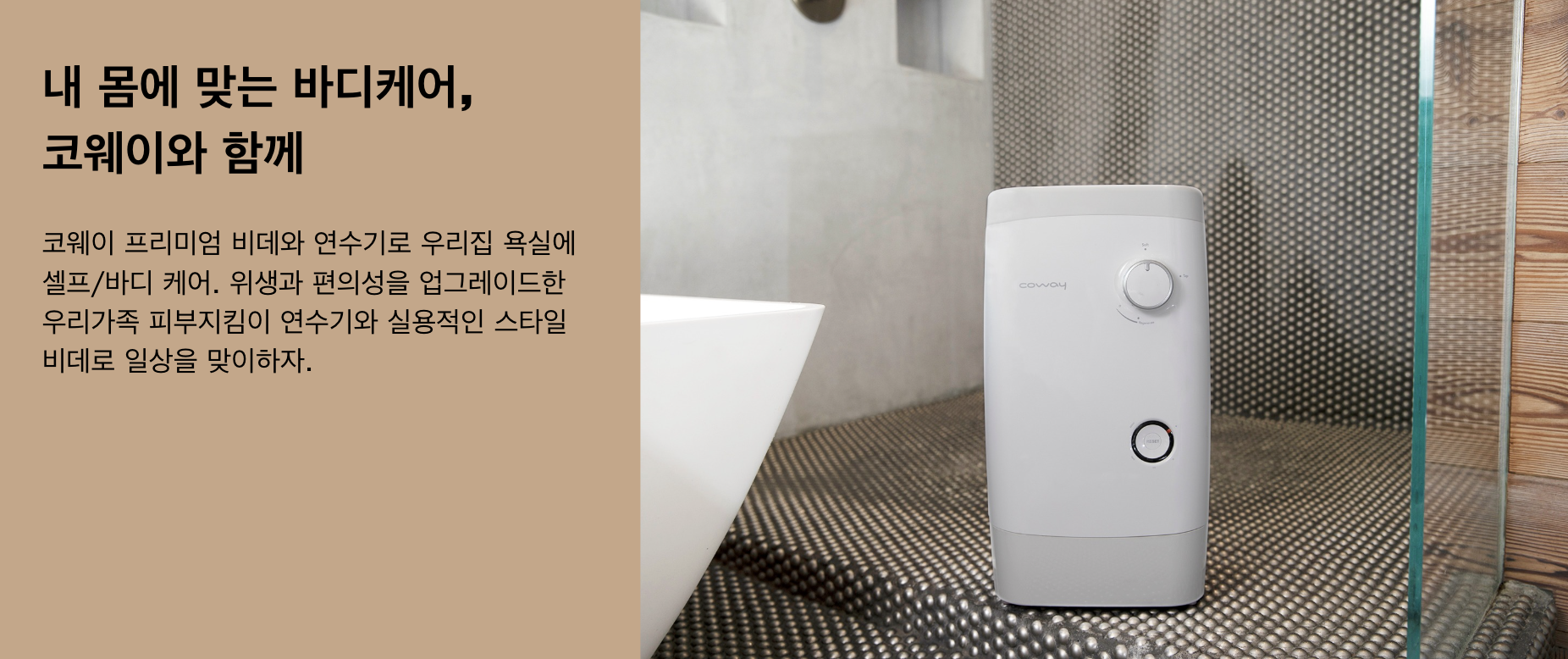 당신의 몸을 사랑과 케어로 대하세요